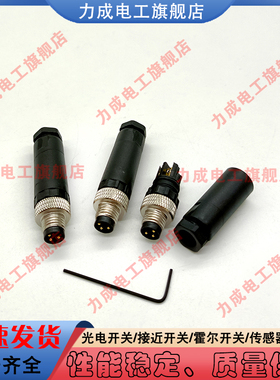 上海替代插头连接器M12-F04T M12-F03T M12-M08T M12-M05T  M03T