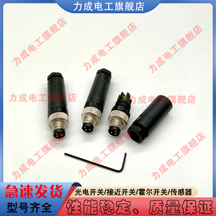 F04T M05T M12 M08T M03T F03T 上海替代插头连接器M12