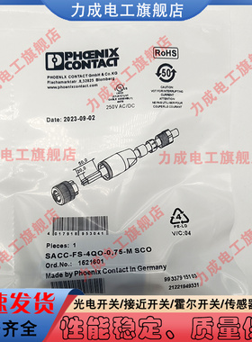 连接器插头SACC-FS-4QO-0.75-M SCO  MS M12FS M12MS-4QO-0,75-VA