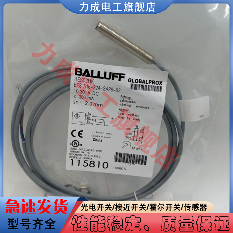 接近开关传感器接近开关