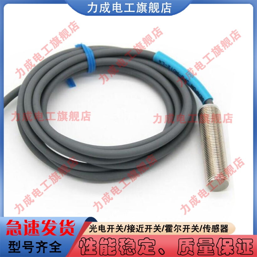 接近开关KIN-M30NS/015-KL2