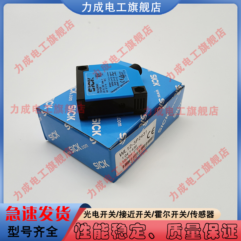 中国光电开关WTB12-3N2413