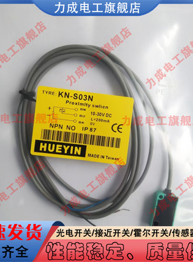 全新替代通用KN-S03N KNS03N2/1805N/KN-3015-N1接近开关传感器