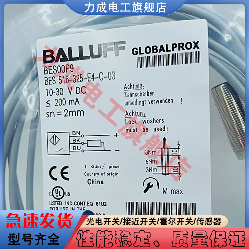 接近开关传感器中国/中国