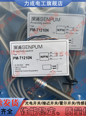 传感器PM-T1210N T1815MP T18100RP T1815MN T1210P光电开关
