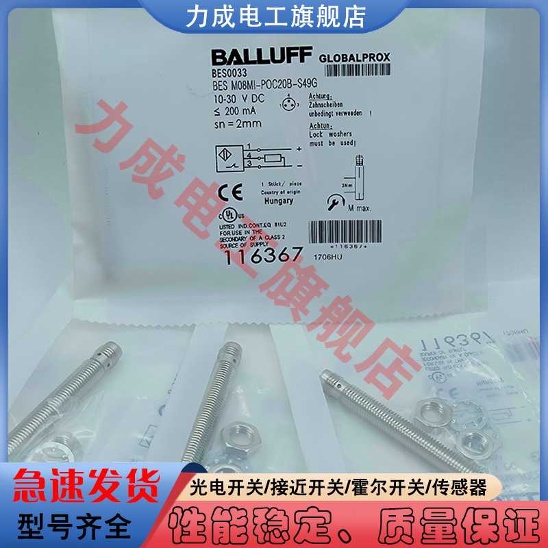 接近开关传感器接近开关