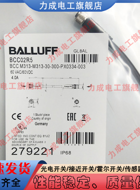 全新BCC02R5 CC M313-M313-30-300-PX0334-003连接延长线长度齐全