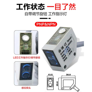 方形光电开关MR-10X MR-30X MR-30XB 60X P MG-2MX MT-6MX传感器