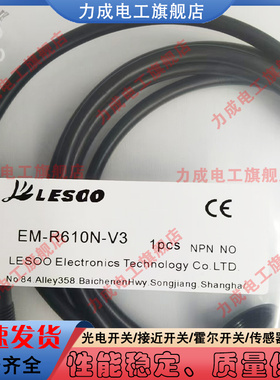 扶梯接近开关EM-R610N-V3  EM-T600-V2 EM-R611N-V3/EM-R621PV3