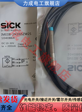 接近开关IME08-2N5NSZW2S 06NPSZT0S 02BPOVT0SS18 BDOZT0S传感器