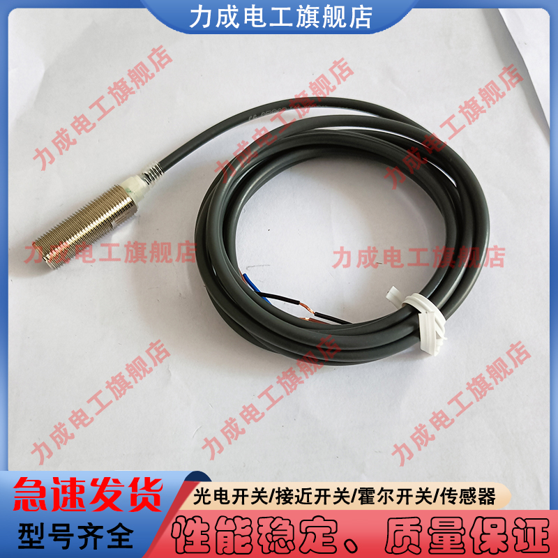 中国接近开关电感式传感器