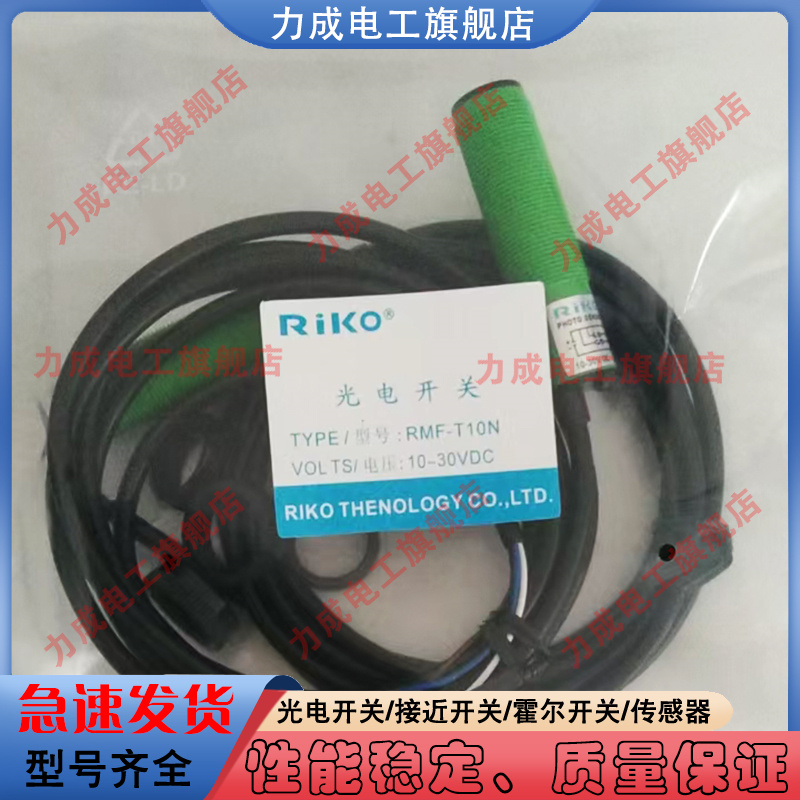 瑞科聚合物磁敏传感器传感器类别