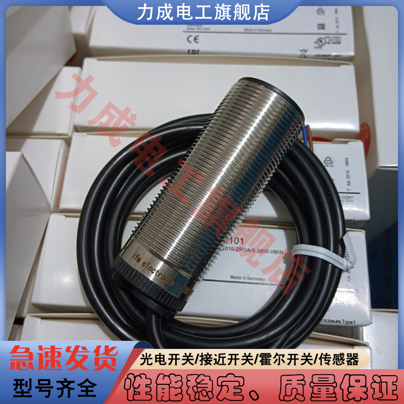 接近开关传感器接近开关