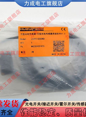 光电开关LS201-D300ND LS201-D100ND D1000ND  LS211-R3MND/R5MND