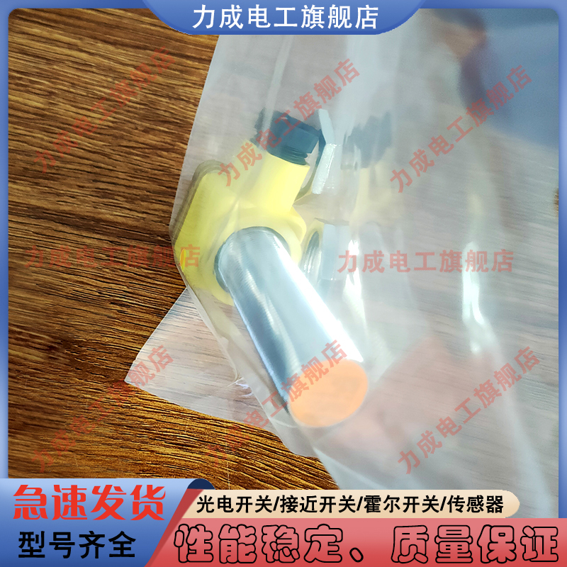 接近开关IBL18-LS08PA-D3YT