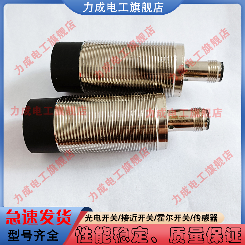 索迪龙电感式接近开关