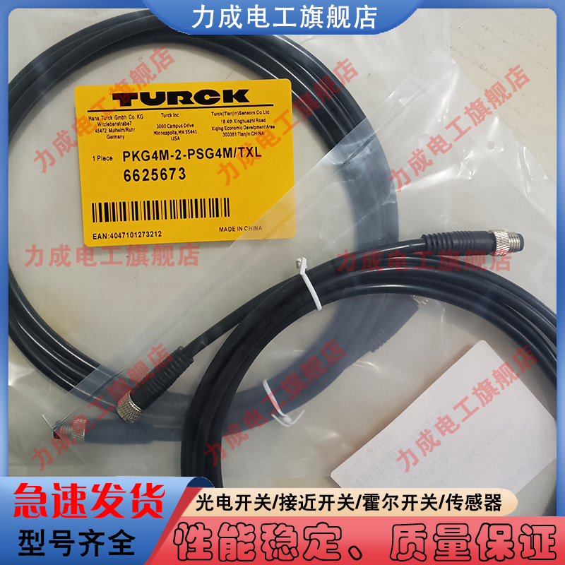 中国传感器类别磁敏传感器