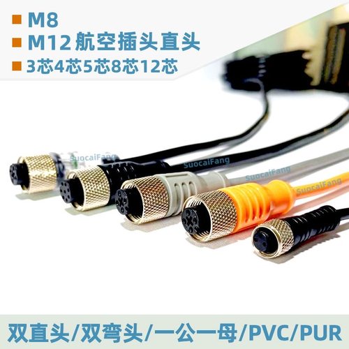 西克倍加福图尔克线缆