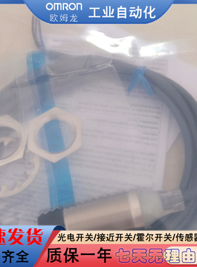 全新接近开关E2E-X14B1D18-M1/X14B218/X14B1DL18/X14B2L18传感器