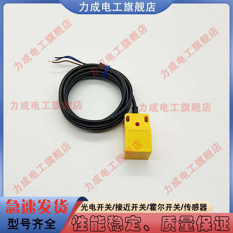 中国接近开关电感式传感器