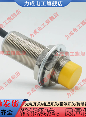 上海准联 接近开关ISMB1-M8SNO-L2 ISMB1-12SPC-T2全金属外传感器