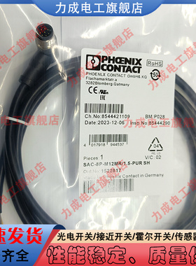 国产替代延长线SAC-8P-M12MR-1.5-PURSH SAC-3P-M 8MR/1,5-PUR SH
