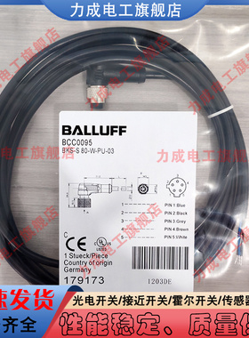 兼容插头延长线 BCC0095 BKS-S 80-W-PU-05 BKS-S 80-G-PU-05