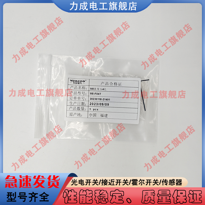 中国插头M8-F04TM04T