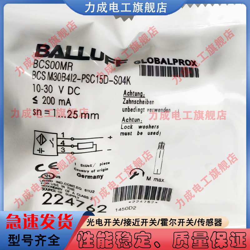 全新磁敏传感器传感器