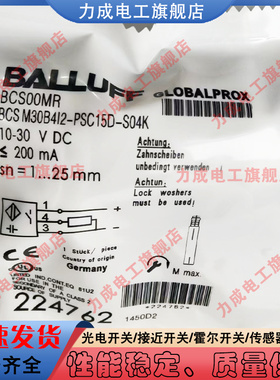 BCS00MR BCS M30B4I2-PSC15D-S04K BCS M30BBM2-PPM20C-S04G开关