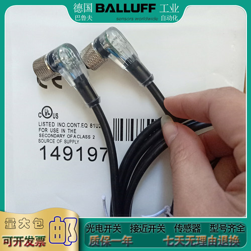 光电/接近开关BCC02ML BCC M323-0000-10-001-PX0334-020 电源线