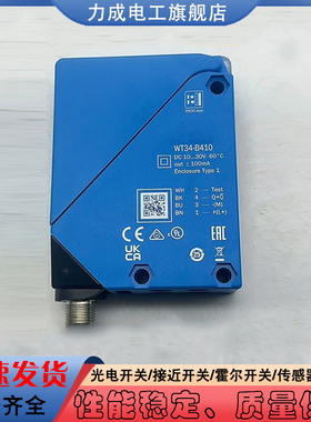 光电WL12L-2B520 WT12L-2B530 2B550 WL12L-2B530 2B531传感器