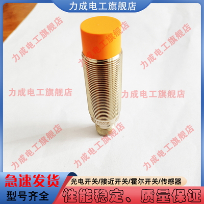 易福门接近开关传感器