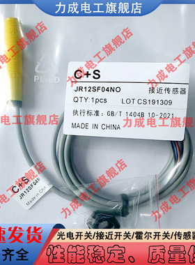 传感器 接近开关JR12SF04NO ICB12S30N04POM1  ICB12S30F06POM1