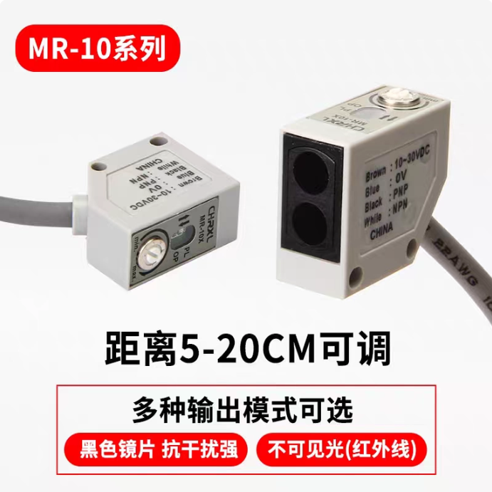 阳明方形光电开关传感器