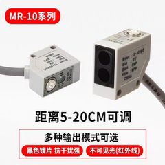 方形光电开关MR-10X MR-30X MR-30XB 60X P MG-2MX MT-6MX传感器