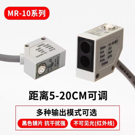 方形光电开关MR-10X MR-30X MR-30XB 60X P MG-2MX MT-6MX传感器