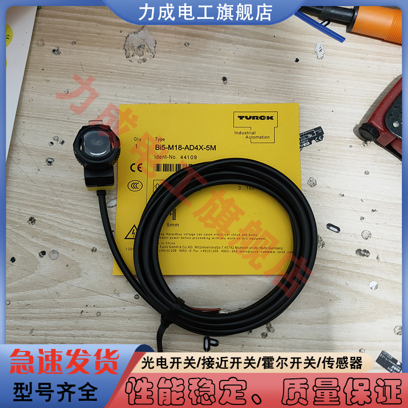 接近开关BI5-M18-AD4X-5M BI7-M18-AD4X-H1141 AP6X/S120 传感器