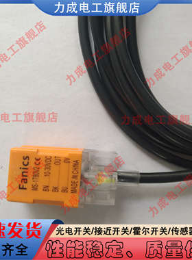 全新MS-1780V2 MS-1780 MS-1780V2 MS-1781V2 MS-1782V2接近开关