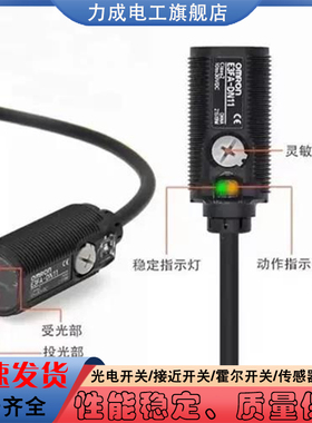 光电开关E3FA-DN11 DP RN TN TP21 23 GRTE18S-N1342 N1112传感器
