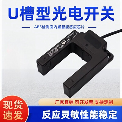 易福门槽型对射光电开关