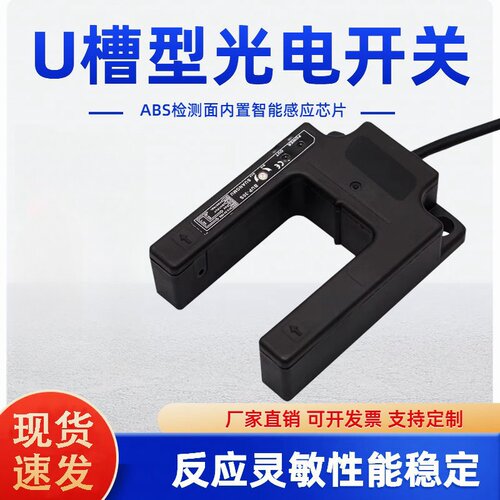 易福门槽型对射光电开关