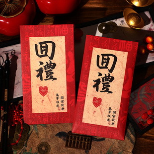 回礼专用红包袋通用满月生日周岁百日宴升学宴寿宴结婚乔迁利是封