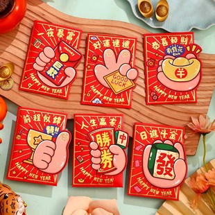 2025新款春节蛇年红包卡通个性创意过年新年利是封港版红包袋定制