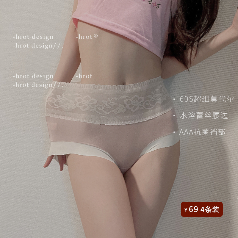 性感高腰提臀莫代尔抗菌无痕内裤