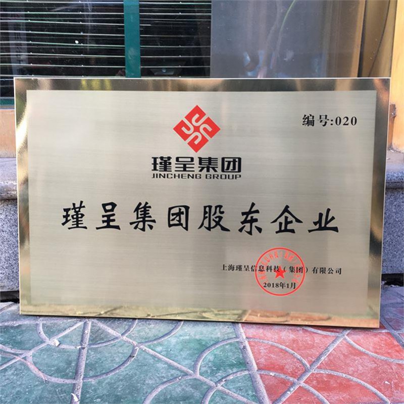 漆金属广告牌形象铜牌烤墙定做制作招牌定制厂牌公司牌匾高端金箔