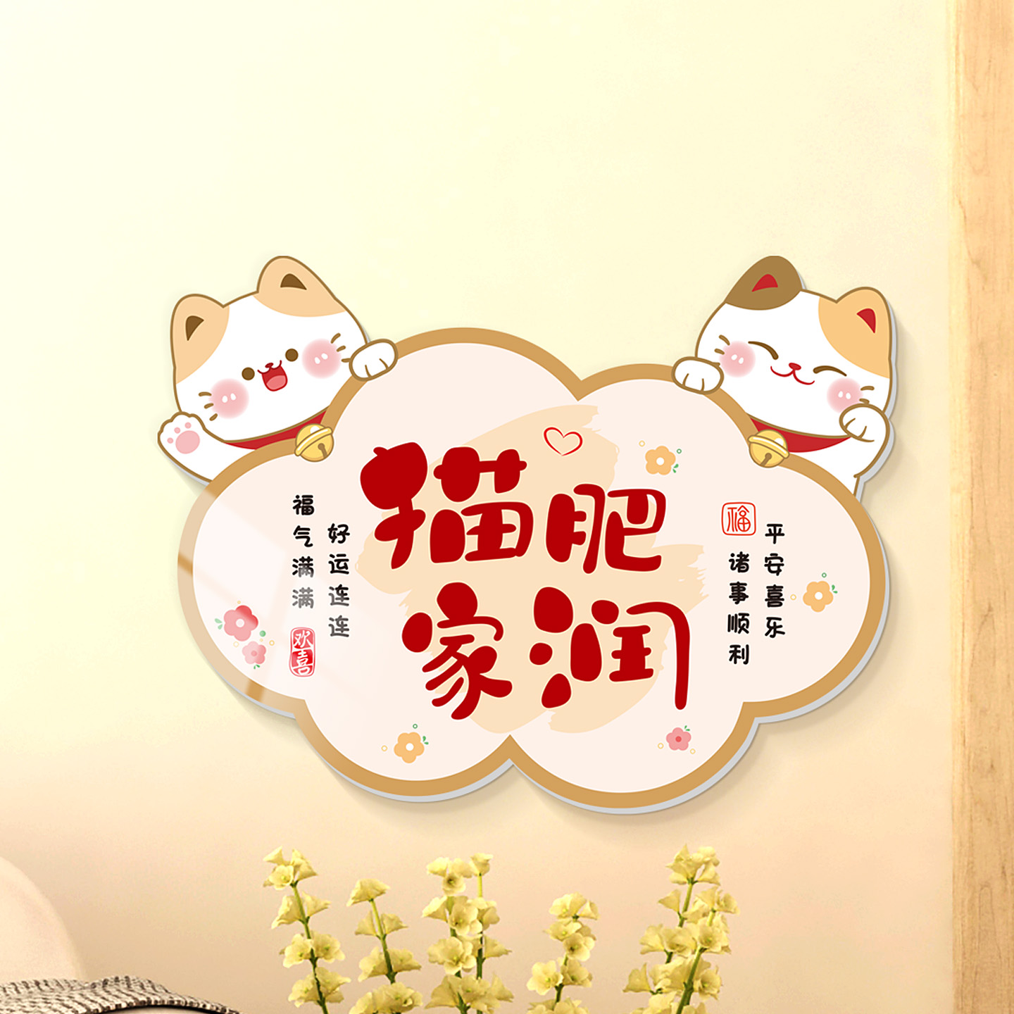 猫肥家润立体贴墙贴客厅卧室墙壁改造开关洞遮挡卡通自粘装饰画图片