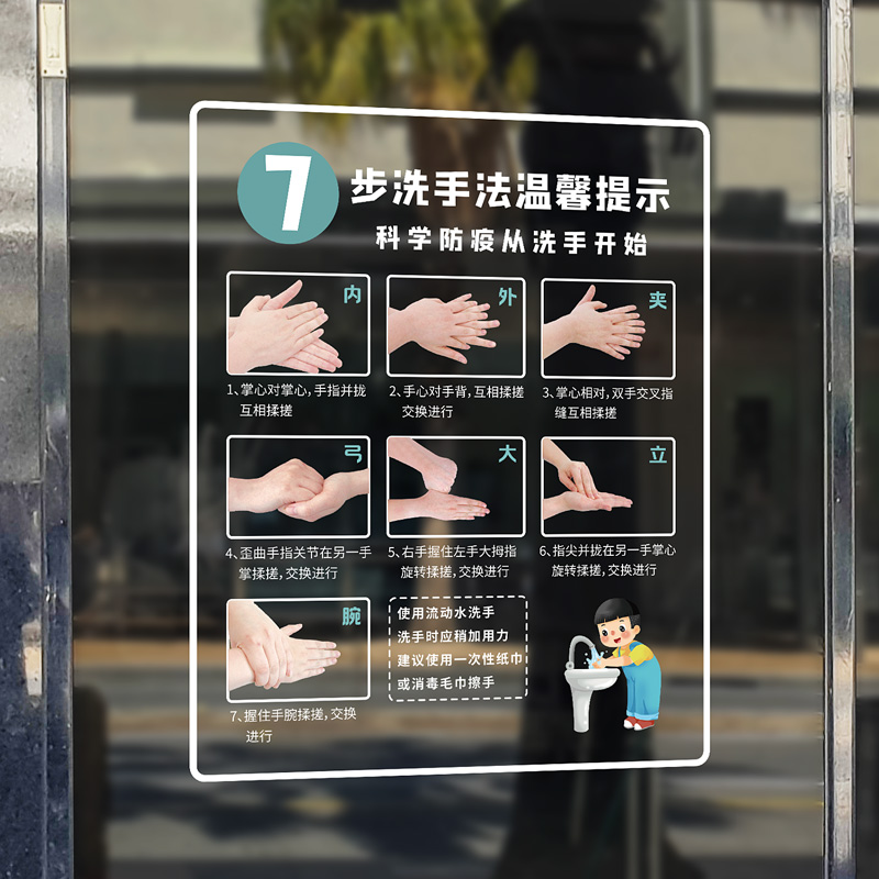 迷颜玻璃PVC静电贴无胶贴纸