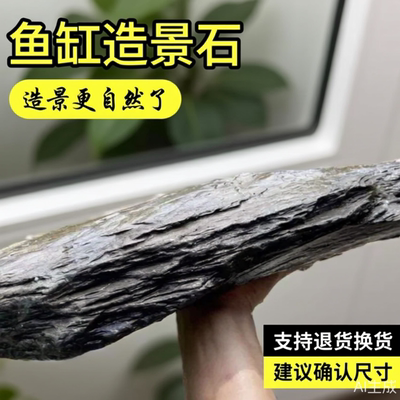 天然溪流片岩岩石造景