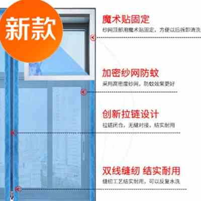 房间天窗吸擦安装纱窗门帘磁性Al防蚊免打孔拉链简易无轨推拉式定